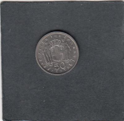 Beschrijving: 50 Lepta  